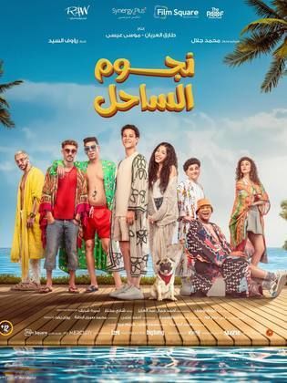  أماكن أفلام عيد الفطر 2025